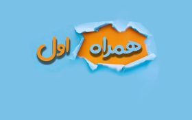 لغو تمدید خودکار اینترنت همراه اول