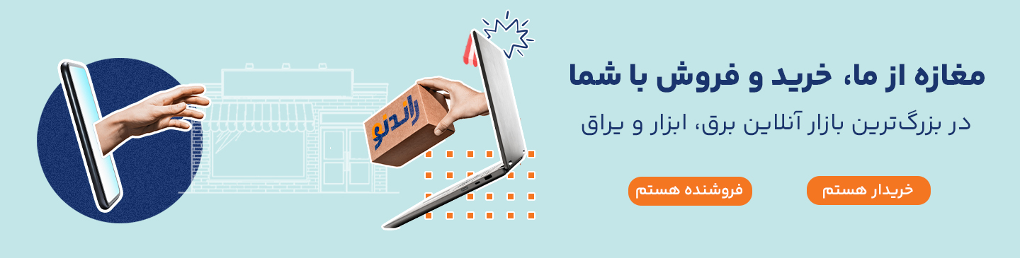 راندنو